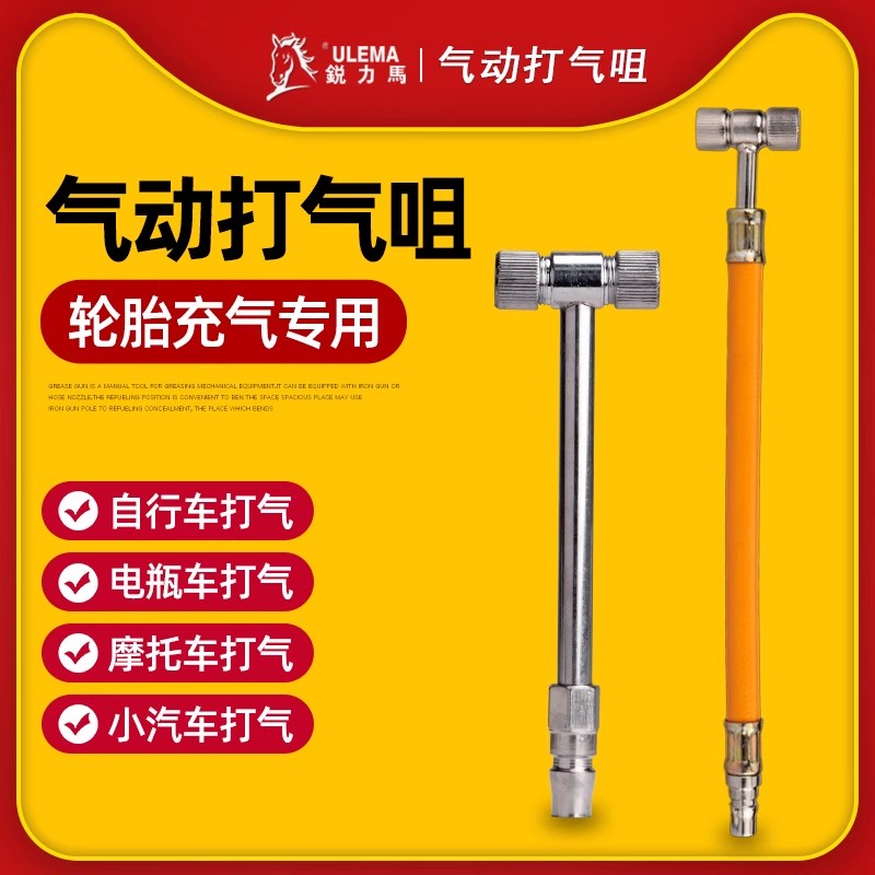 气动打气嘴锐力马自动