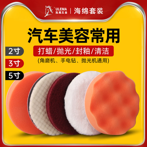 5寸汽车美容打磨抛光打蜡