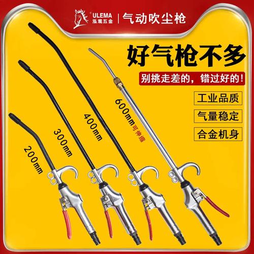 合金机身高压强力吹尘枪带伸缩