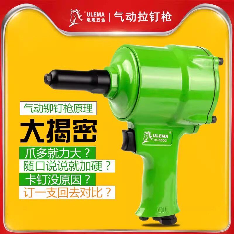 气动拉钉枪拉铆抢铝合金铝钉抽芯铆钉枪自吸式铆钉钳枪式拉铆钉机