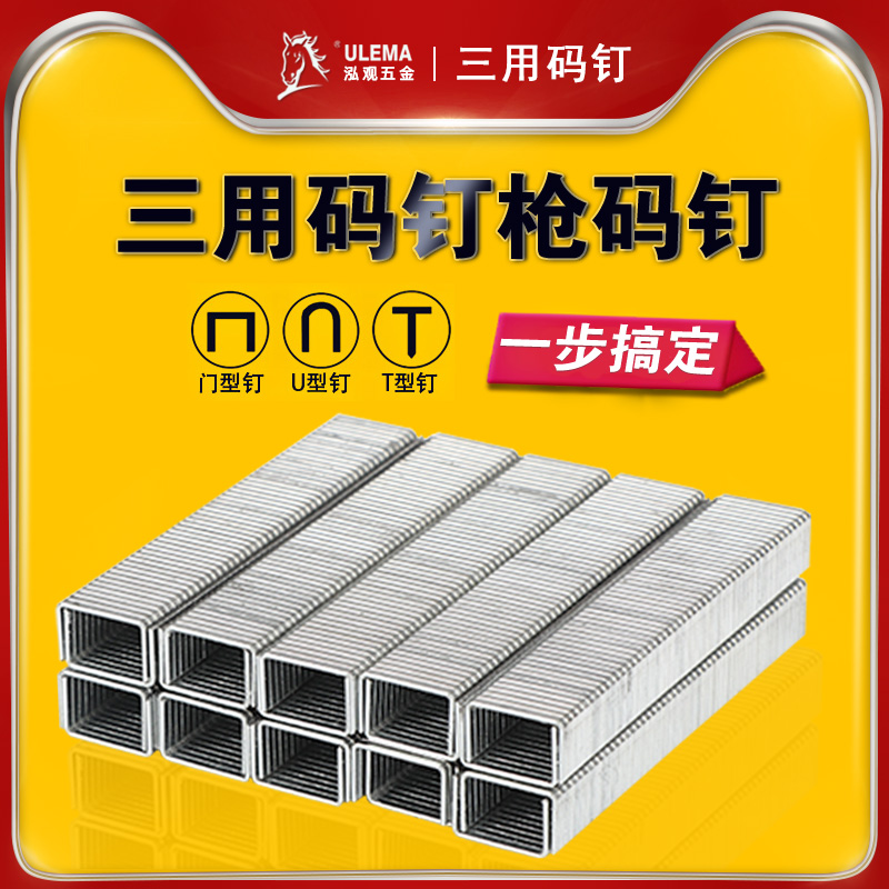 t型画框木工三用打钉枪