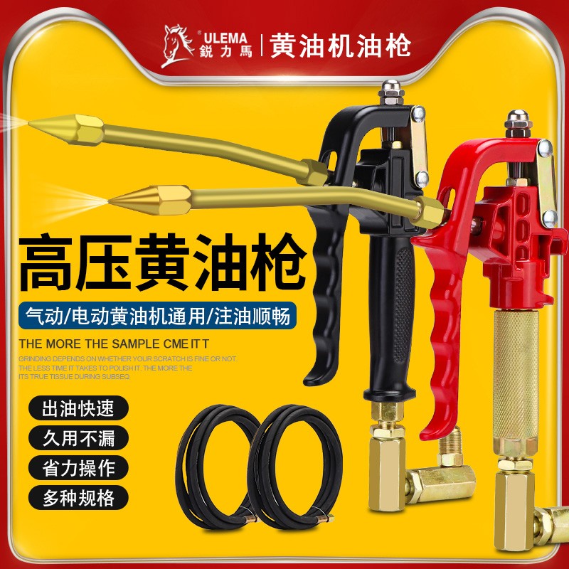 ULEMA高压黄油机配件大全