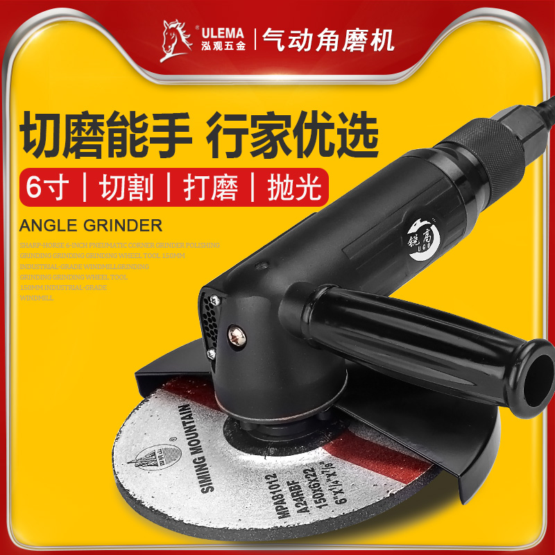 锐高6寸气动角磨机工业级
