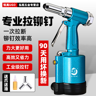 锐高气动拉铆钉枪拉钉枪拉铆枪拉帽抢不锈钢抽芯铝铆钉机铆接工具