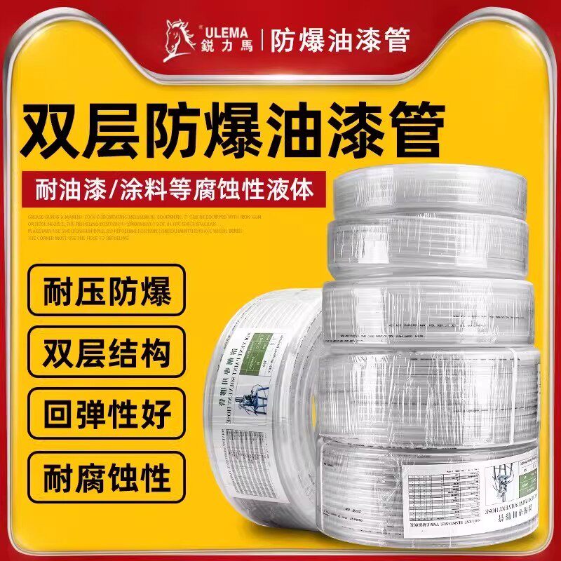 油漆喷涂管耐腐蚀双层铁氟龙尼龙防爆油漆管涂料管油管耐酸碱高压