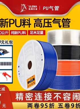 PU8*5高压气管空压机气动软管8MM气泵12/10*6.5/6*4*2.5透明气线