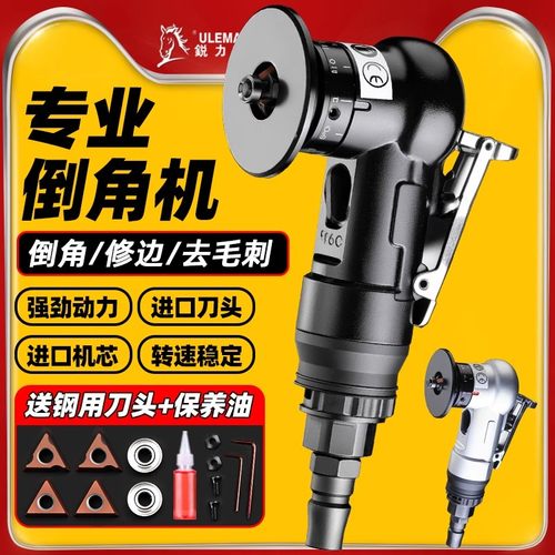 气动倒角机身轻力强毛刺修边