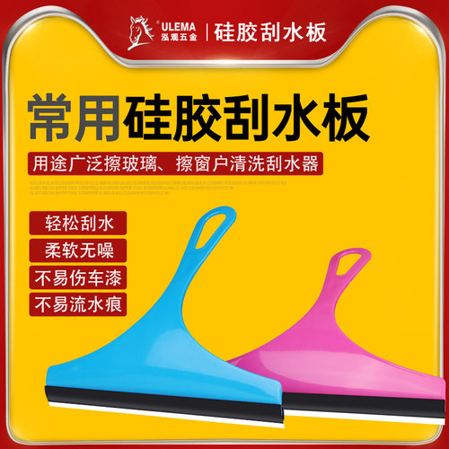 锐力马家用擦窗户清洗玻璃刷刮子