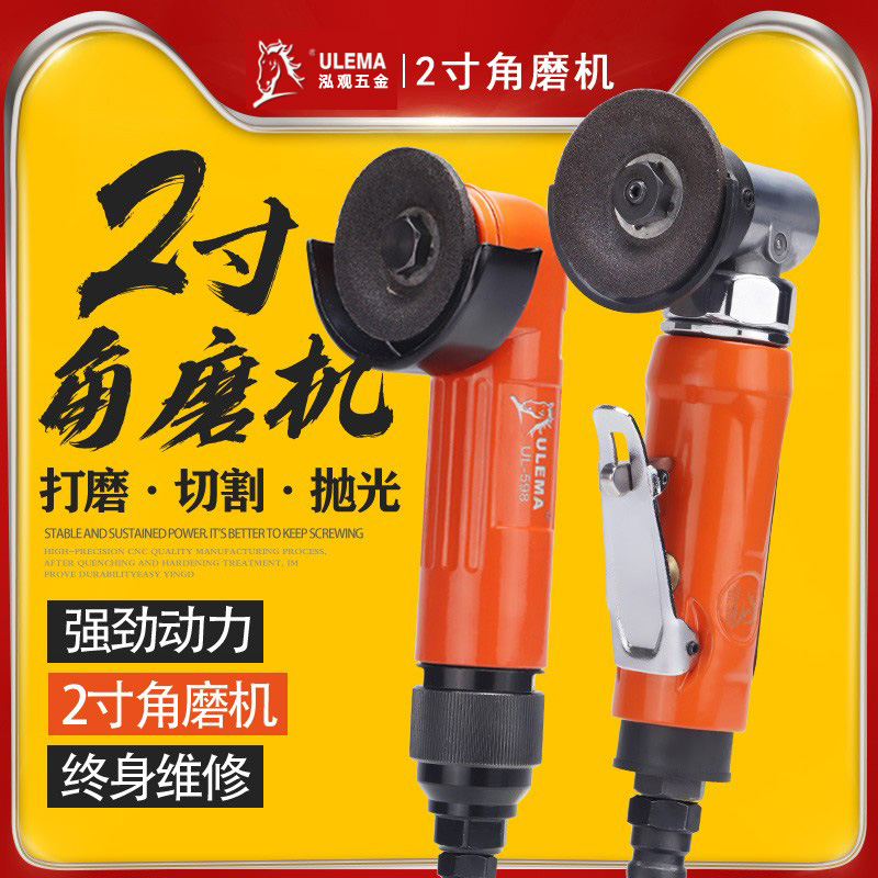ulema2风动小型可调速角向磨光机