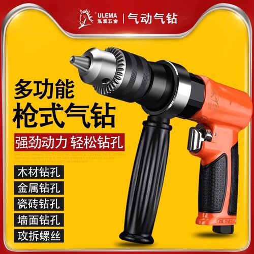 ulema气动手枪式气钻正反转