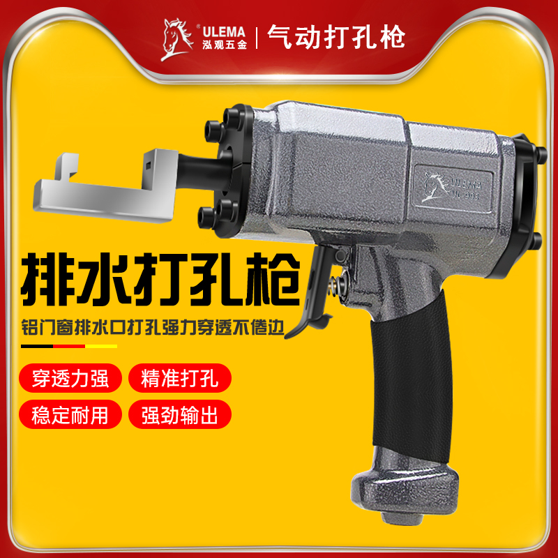 ULEMA铝合金门窗气动隐形排水