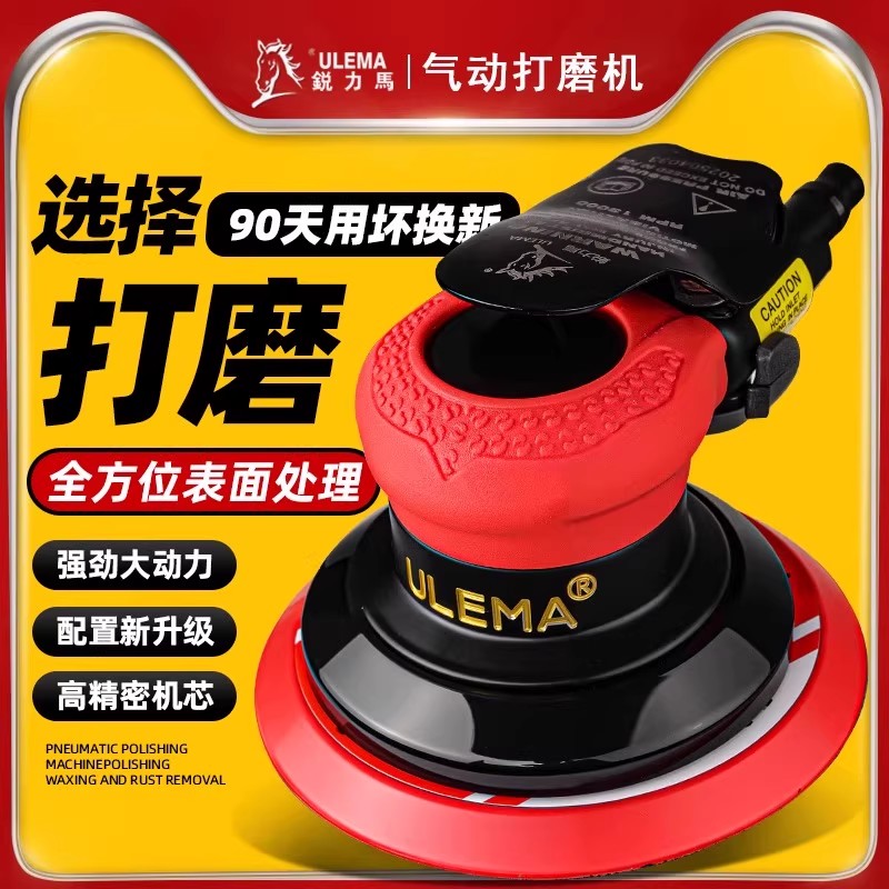 锐力马气动木工3456寸汽车打磨机