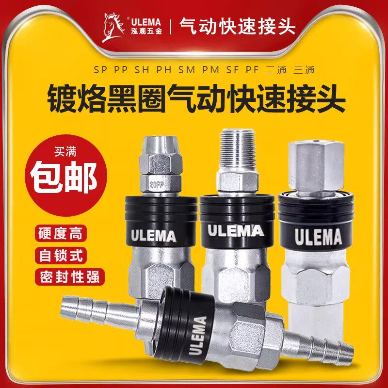 C式自锁气动快速接头钉枪管空压机气泵配件工具软管公母快插三通