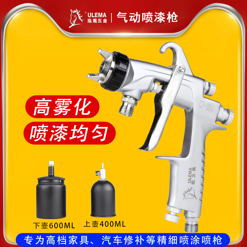 气动上下壶高端产品面漆喷涂枪