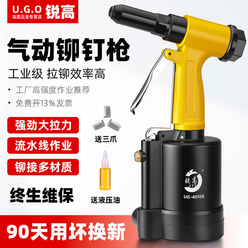 锐高工业级铆钉枪大拉力流水线
