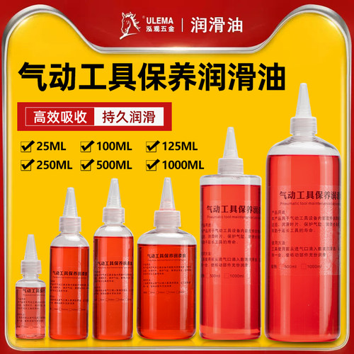 ulema风批油钉枪保养气动工具