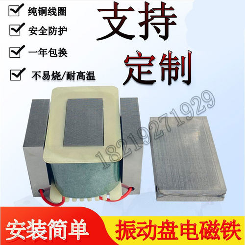 振动盘电磁铁纯铜线圈