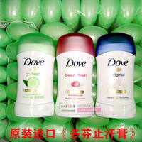 Original imported Dove Antiperspirant Cream, Armpit Body Fragrance Cream, 40ml, Cucumber rose Classic original flavor thumbnail 3