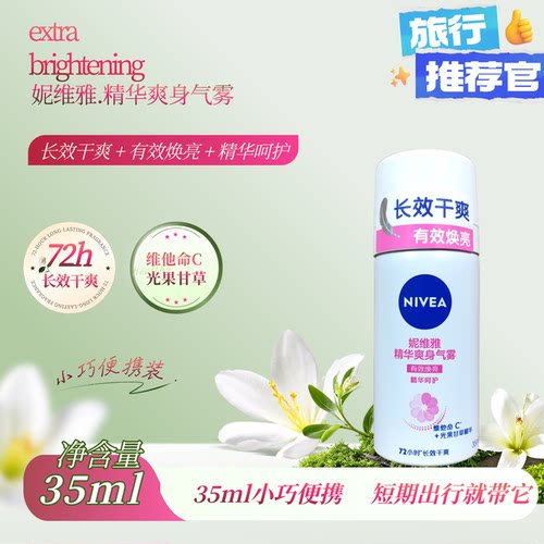 多汗有味道咋办妮维雅止汗去汗味
