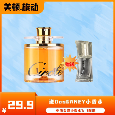 旋动香水清新淡香美顿持久女士