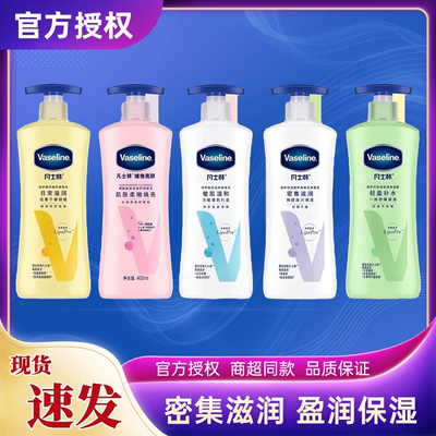 缓解干燥凡士林滋养保湿身体乳液