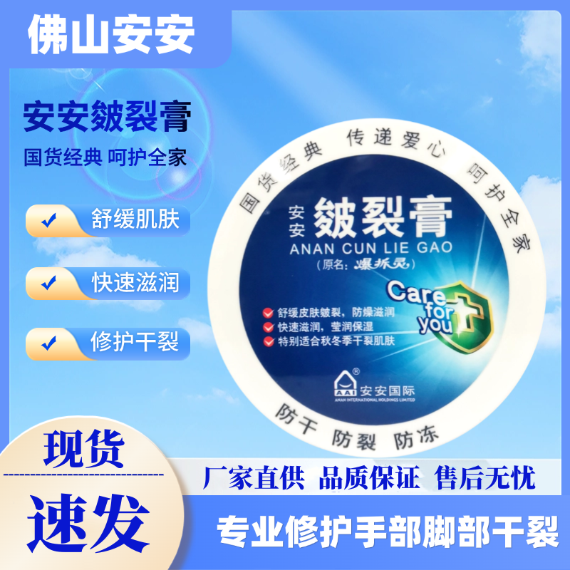 安安护手霜爆拆灵修复皴裂膏手霜
