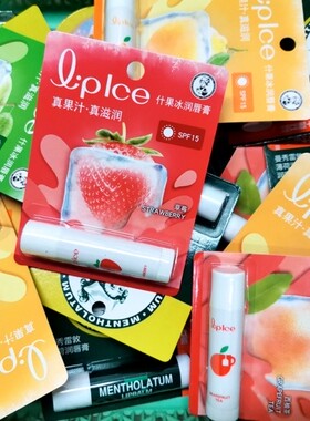 曼秀雷敦什果冰润唇膏滋润保湿
