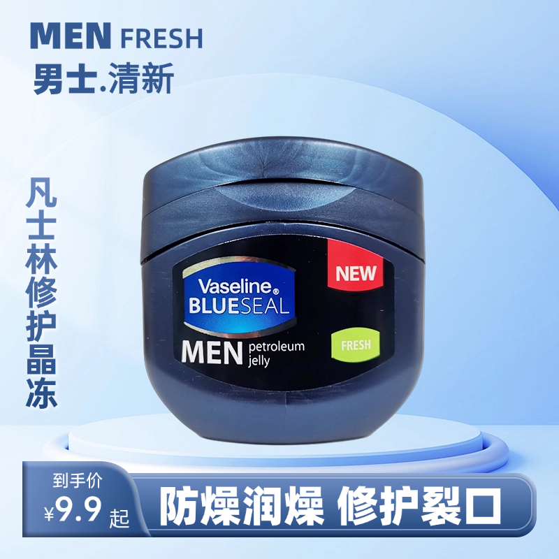 进口凡士林修护晶冻补水保湿身体乳男士清新修复干裂口滋润护手霜,美容护肤/美体/精油,护手霜,淘宝优惠券,粉丝福利购,淘宝优惠卷