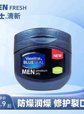 进口凡士林修护晶冻补水保湿身体乳男士清新修复干裂口滋润护手霜