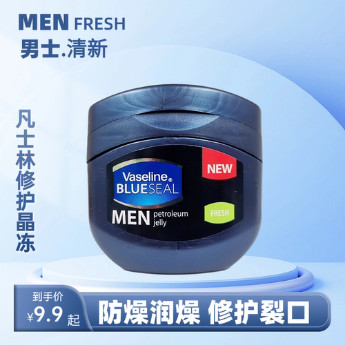 进口凡士林修护晶冻补水保湿身体乳男士清新修复干裂口滋润护手霜