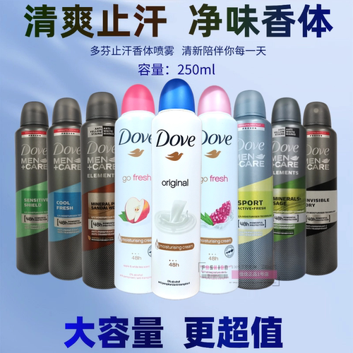 多芬止汗香体剂干爽净味爽身喷雾