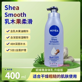 妮维雅身体乳液400ml滋润香体露肤保湿 Q10净白修护去鸡皮肤补水乳