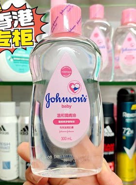 强生润肤油缓解干燥滋养湿按摩油