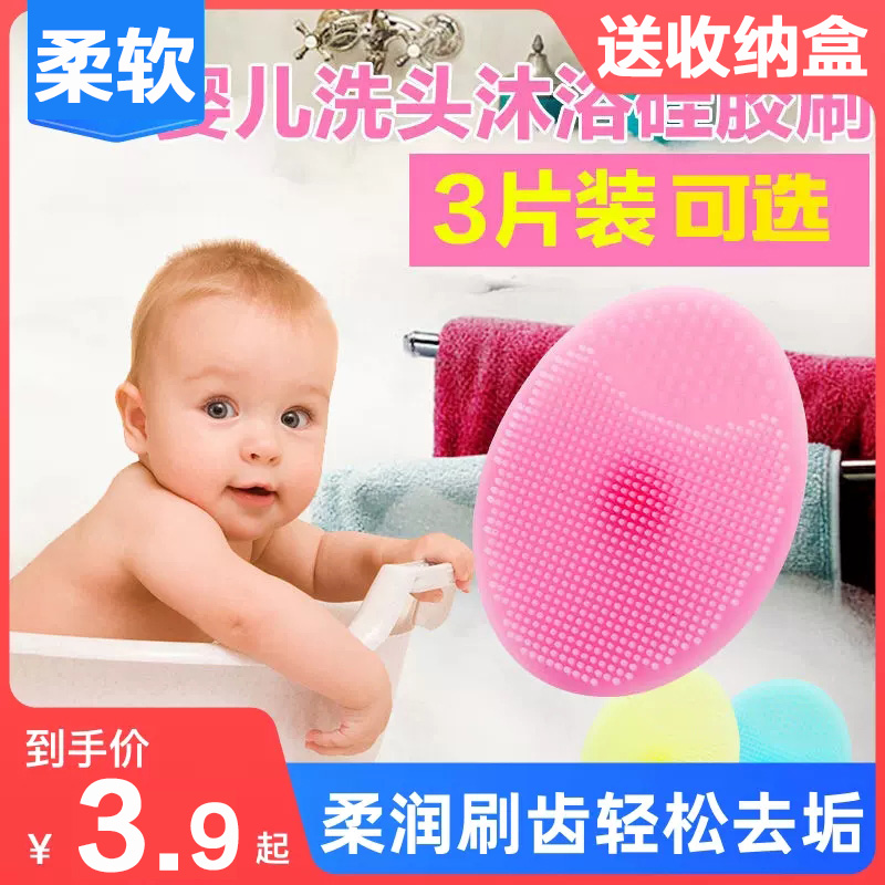 婴幼儿宝宝新生婴儿硅胶洗头刷