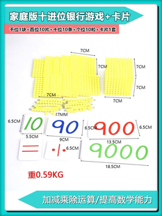 数棒 纺锤棒箱 金色串珠数字卡片加减乘除号邮票游戏家庭版