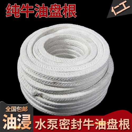 牛油棉纱盘根水泵耐磨船用耐腐蚀