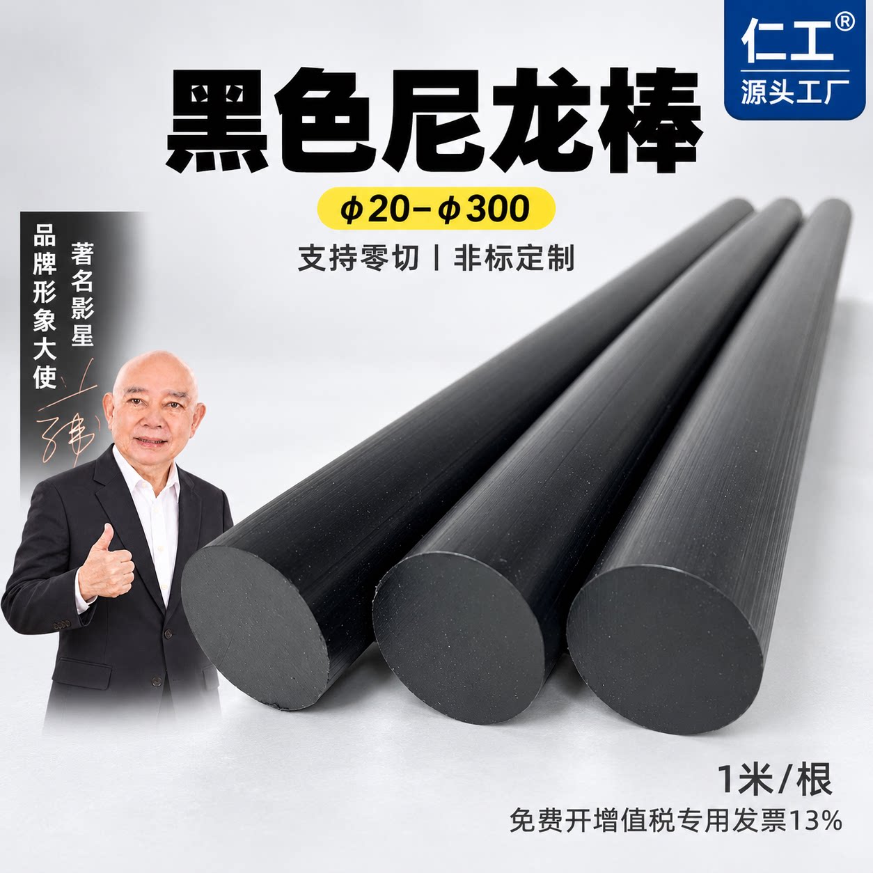 黑色尼龙棒圆柱实心耐磨聚丙烯pp塑料棒材硬杆韧纯料1234567890mm