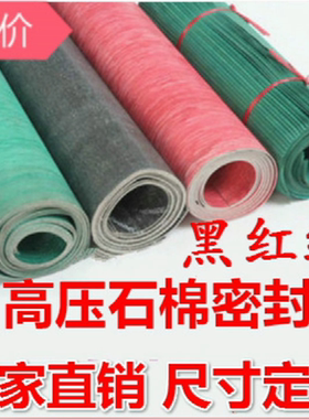 高压耐高温耐油石棉板密封垫片纸垫圈石棉橡胶板1mm2mm3mm4mm5mm