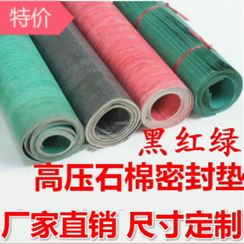 热销石棉橡胶板耐高温纸密封垫片