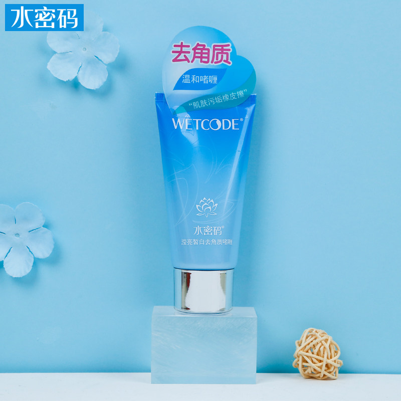 水密码去角质美白啫喱面部全身黑头粉刺去死皮膏女丹姿旗舰店正品