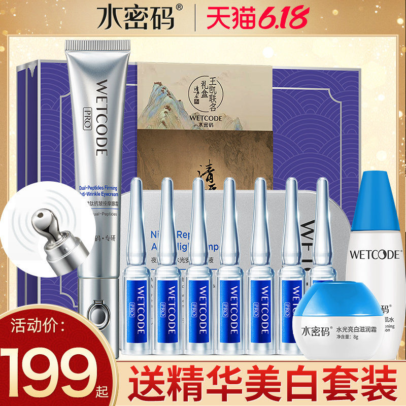 水密码白金熨斗双肽电动蛇毒眼霜抗皱去淡化脂肪粒黑眼圈细纹眼袋