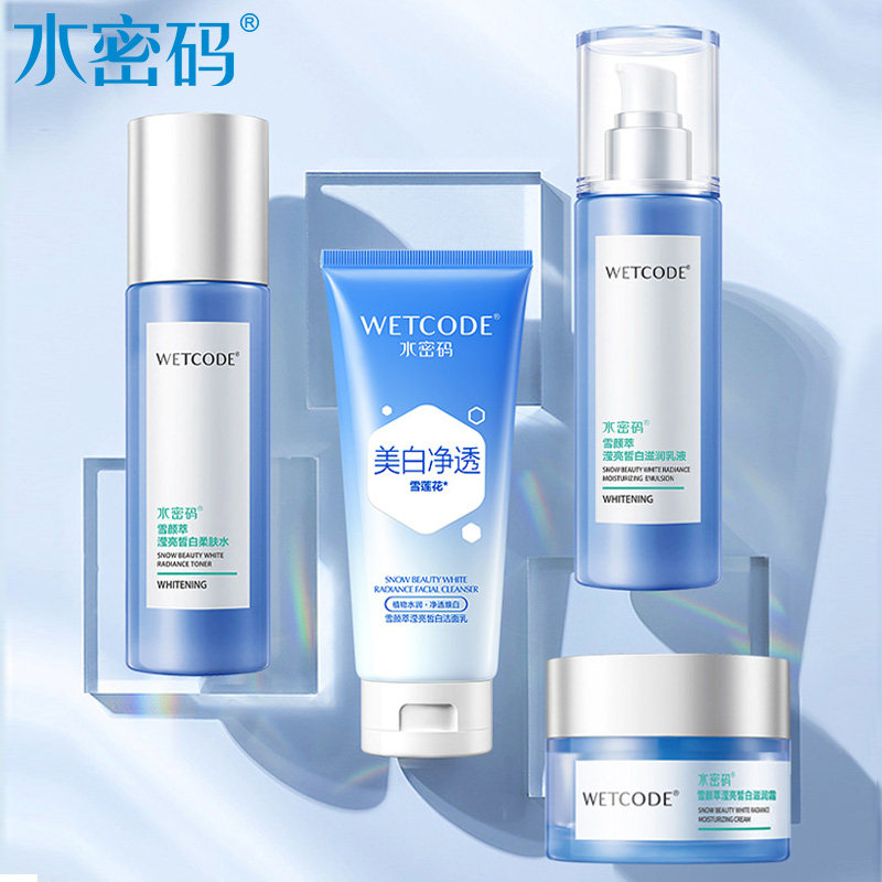 水密码化妆品套装深层补水保湿收缩毛孔水乳霜女男正品护肤品
