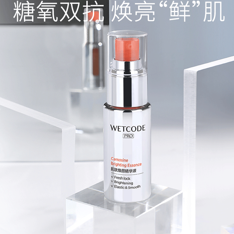 水密码肌肽精华液虾青素补水保湿面部精华收缩毛孔熬夜提亮肤色