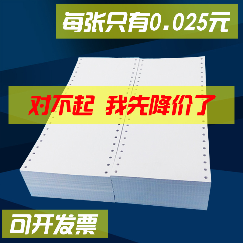 打印纸清单鹤纸源打印清晰不卡纸