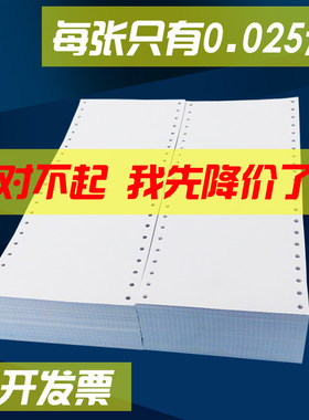 打印纸清单鹤纸源打印清晰不卡纸