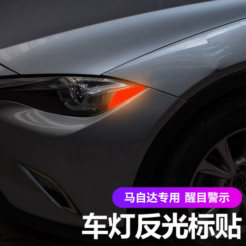 马自达阿特兹大灯价格 马自达阿特兹大灯图片 星期三