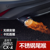2021款 4尾喉改装 马自达16 消音器CX4不锈钢烤蓝外观装 饰排气管