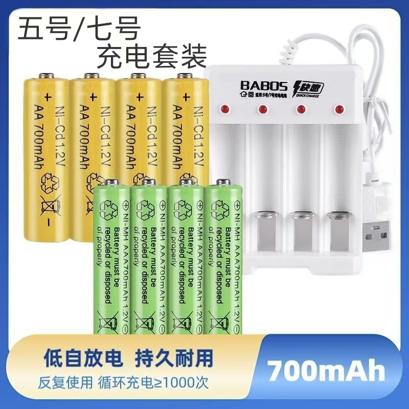 5号7号充电电池套装多种设备通用