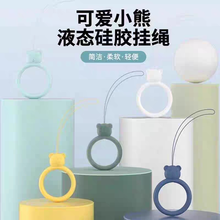 手机挂绳可爱小熊硅胶指环扣钥匙扣短款手腕带子男女通用结实耐用