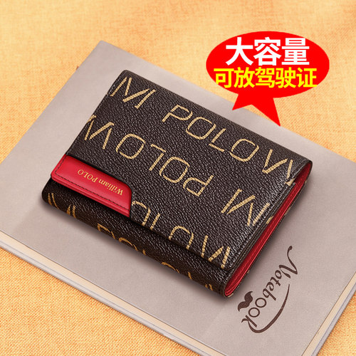 英皇保罗时尚风防盗刷三折小钱包